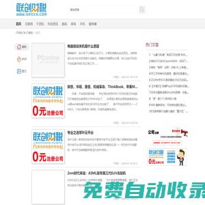 ITXW.CN-IT資訊-科技產(chǎn)品-科技資訊
