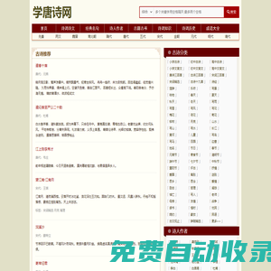 唐詩三百首|唐詩三百首幼兒早教|古詩大全300首小學|幼兒園唐詩必背30首_學唐詩網