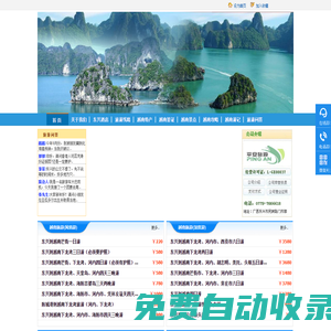 東興到越南旅游_防城港到越南旅游線團路報價_東興越南旅游旅行社