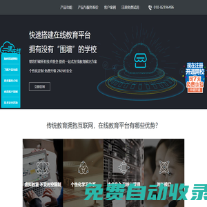 環球興學