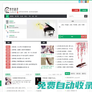 清音陋屋 - 優(yōu)美純音樂(lè)精美散文分享網(wǎng)站