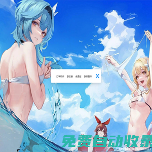鵬鵬扣字軟件 ? 全網第一扣字輔助，玩網必備神器！