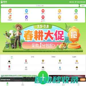 惠農網(wǎng)-買賣農產(chǎn)品，就上惠農網(wǎng)