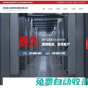 防靜電地板_沈飛陶瓷防靜電地板-沈陽(yáng)源久裝飾材料銷售有限公司