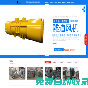 淄博銘博風(fēng)機(jī)股份有限公司