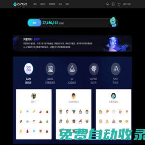 iconfont-阿里巴巴矢量圖標(biāo)庫(kù)