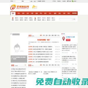 深圳舞蹈網(wǎng)-深圳舞蹈培訓(xùn)-深圳舞蹈培訓(xùn)基地-羅湖、福田、南山、寶安、龍崗舞蹈培訓(xùn) -