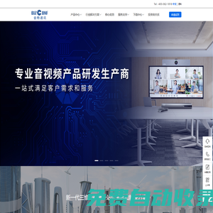 會(huì)暢通訊