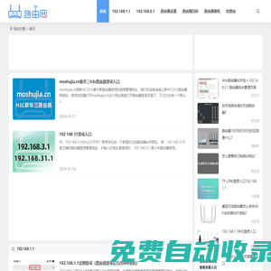 路由網(wǎng) - 關(guān)注路由發(fā)展史，分享路由器設(shè)置教程！