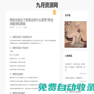 九月財經-最新理財信息-最全面的理財筆記
