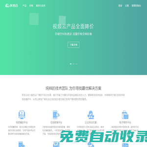 多吉云 | 視頻云 - 云存儲 - 網(wǎng)站加速