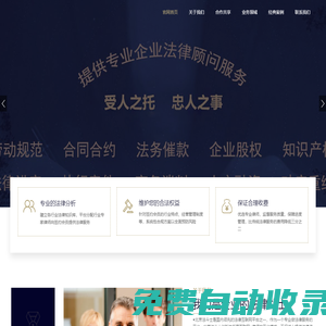 法斗士-保護(hù)企業(yè)權(quán)益的法律斗士-法斗士-保護(hù)企業(yè)權(quán)益的法律斗士