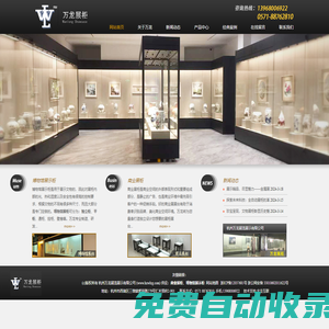博物館展柜-杭州文物展柜加工_博物館全自動(dòng)展柜_通柜,獨(dú)立柜,沿墻柜,恒溫恒濕展柜-杭州萬龍展覽展示有限公司