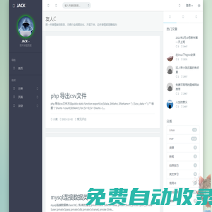 五邑博客 | 個人博客系統(tǒng)_個人博客模板設(shè)計_搭建個人博客首選-專注于網(wǎng)站建設(shè)