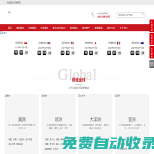 美國移民_移民加拿大_澳洲技術(shù)移民_希臘購房移民_土耳其購房_僑連移民