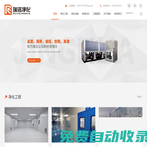 無(wú)塵車間_實(shí)驗(yàn)室_凈化廠房_潔凈室_凈化車間_凈化工程專業(yè)施工--吳江瑞潔凈化公司