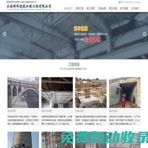 昆明加固公司_加固改造設(shè)計(jì)報價-云南科華建筑加固工程有限公司