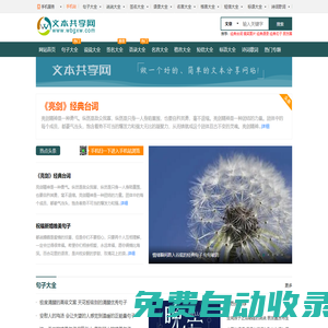 文本共享網(wǎng)_做一個(gè)好的、簡單的文本共享網(wǎng)站