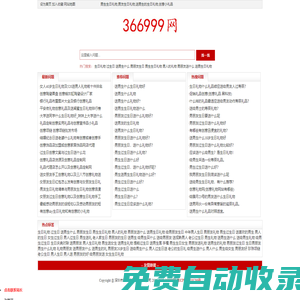 手游攻略_手機游戲排行榜_ 好玩的手游app_dnf_傳奇魔域 - 369手游網(wǎng)