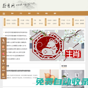 拾運(yùn)影院