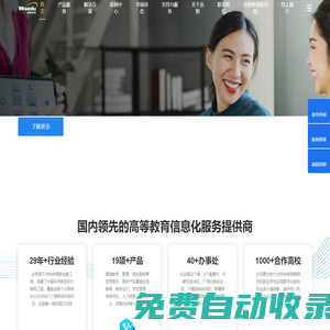 江蘇金智教育信息股份有限公司-國內領先的高等教育信息化服務提供商