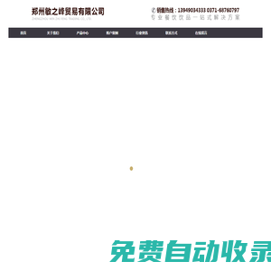 鄭州敏之峰貿(mào)易有限公司