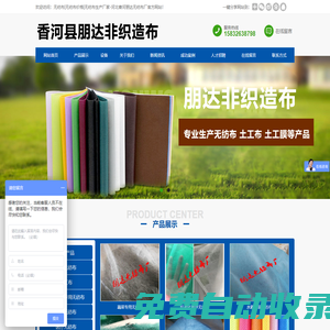 無(wú)紡布|無(wú)紡布價(jià)格|無(wú)紡布生產(chǎn)廠家-河北香河朋達(dá)無(wú)紡布廠