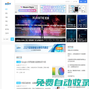 DOIT-數據產業媒體與服務平臺