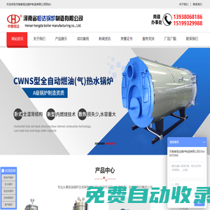河南省恒達(dá)鍋爐制造有限公司