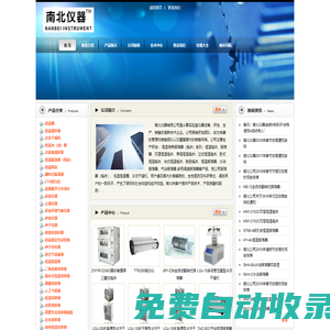 智能培養(yǎng)搖床,冷凍干燥機(jī),低溫恒溫槽-南北儀器有限公司