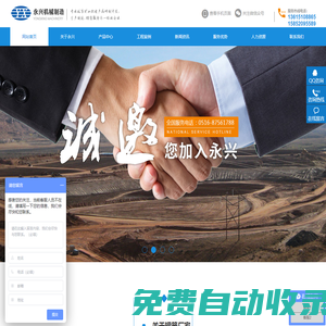 罐籠_箕斗_抗沖擊密閉門_操車設(shè)備_無繩絞車-徐州永興機(jī)械