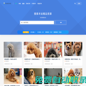 75動(dòng)物百科網(wǎng)-寵物大全|貓狗喂養(yǎng)|護(hù)理訓(xùn)練|寵物百科大全