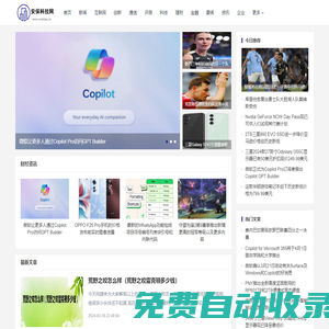 安?？萍季W