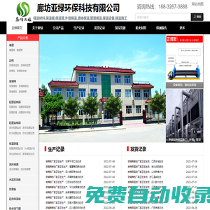 保溫材料_保溫板_保溫管（廠家批發(fā)，設備，施工）亞綠公司