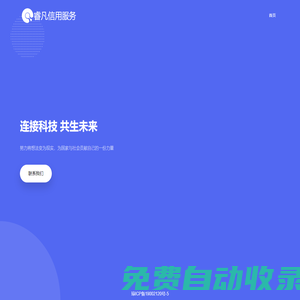 海南睿凡信用服務有限公司
