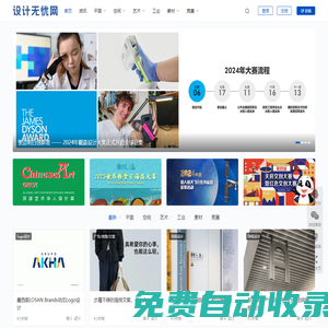 設計無憂網 - 分享好設計，傳播新理念
