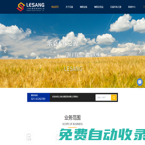 銘氏咖啡-小紅帽咖啡-樂?？Х?上海樂桑貿易有限公司