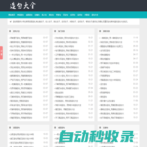 造句大全_單詞造句_成語造句-造句網(wǎng)
