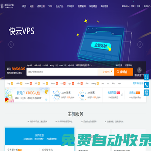 首頁 春秋云—一個專業(yè)的云計算公司！