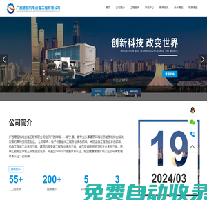 廣西德振機(jī)電設(shè)備工程有限公司