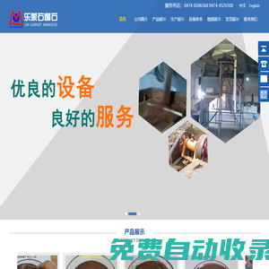 涼城縣樂(lè)蒙石榴石礦業(yè)有限責(zé)任公司