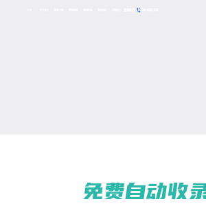 盤古廣告