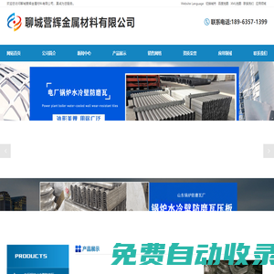 電廠鍋爐水冷壁防磨瓦,鍋爐水冷壁防磨瓦壓板,水冷壁不銹防磨護瓦,水冷壁蒸發器防磨蓋板,省煤器防磨瓦廠-聊城營輝金屬材料有限公司