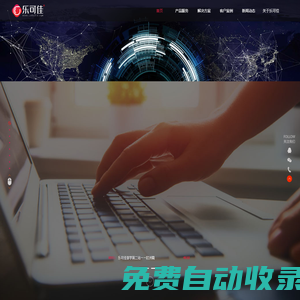 樂可佳-互聯(lián)網(wǎng)效果營銷整體解決方案提供商|網(wǎng)站建設|App開發(fā)|互聯(lián)網(wǎng)品牌推廣|長沙樂可佳科技有限公司
