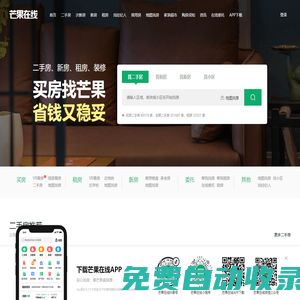芒果在線|芒果不動(dòng)產(chǎn)|芒果中介|沈陽(yáng)二手房|沈陽(yáng)新房|沈陽(yáng)租房|517不動(dòng)產(chǎn)