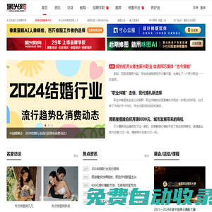 黑光網_攝影_化妝-影樓行業門戶