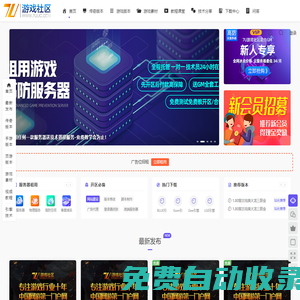 7U游戲社區(qū)-專注游戲行業(yè)十年-www.7uuc.com-中國網(wǎng)游第一門戶網(wǎng),Gm基地,傳奇服務(wù)端,頁游服務(wù)端,傳奇版本,傳奇版本下載,游戲搭建,網(wǎng)游架設(shè),網(wǎng)頁游戲服務(wù)端,游戲版本免費下載_搭建技術(shù)教程分享！