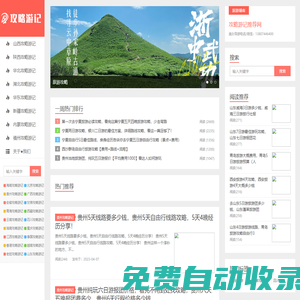 旅游景點(diǎn)排行榜前十名-攻略游記推薦網(wǎng)