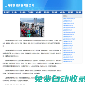 首頁-上海布偶尼商貿(mào)有限公司