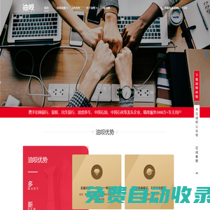 油唄車服-一站式汽車生活服務(wù)管家，汽車行業(yè)首家社交新零售平臺。全國3萬家合作門店，加油低至8.8折